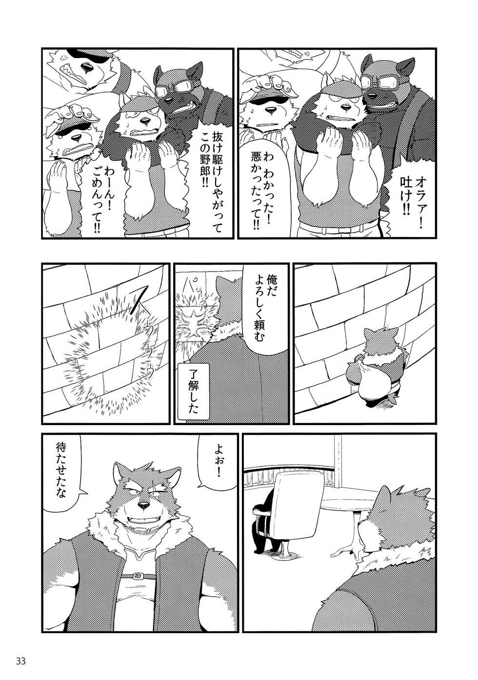 (Shinshun Kemoket) [KAKUNI (Iwano)] Oyabun to Himitsu no Irai - Page 35