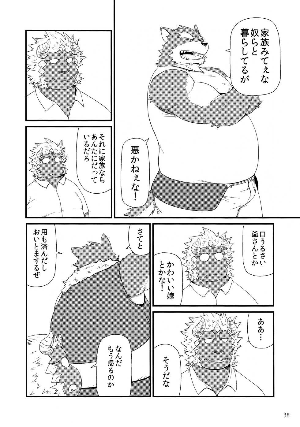 (Shinshun Kemoket) [KAKUNI (Iwano)] Oyabun to Himitsu no Irai - Page 40