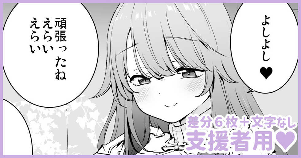 [miya9] Archbishop-san ni Nagusamete Morau (Ragnarok Online) - Page 1