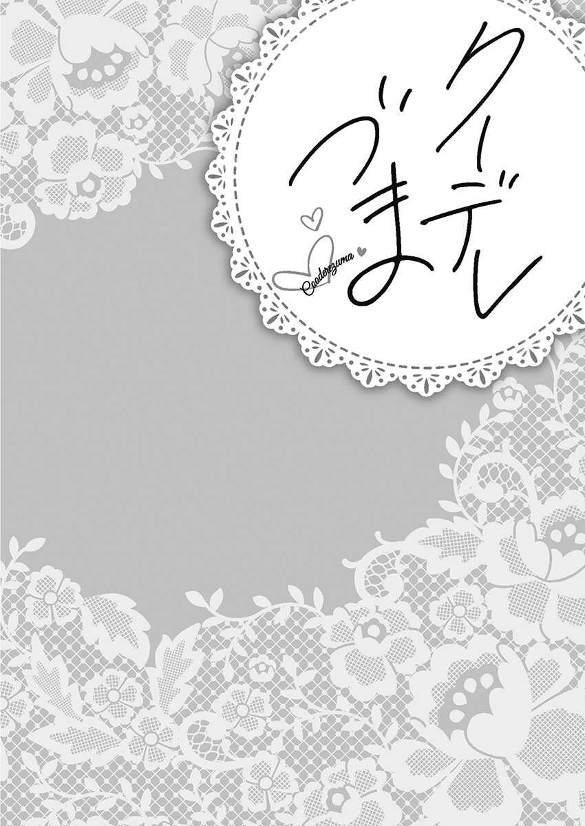 [Nanakusa Amane] Cool-Dere Tsuma [Tankoubonban] [Digital] - Page 28
