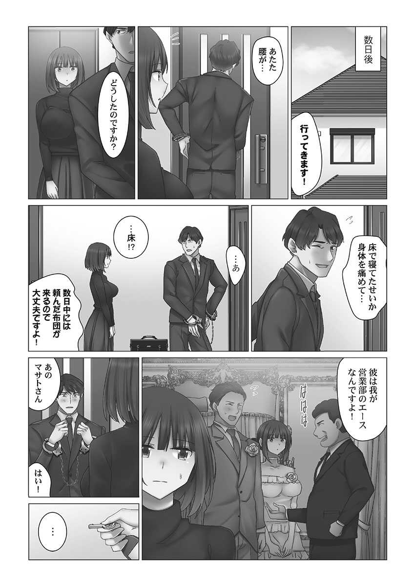 [Nanakusa Amane] Cool-Dere Tsuma [Tankoubonban] [Digital] - Page 34