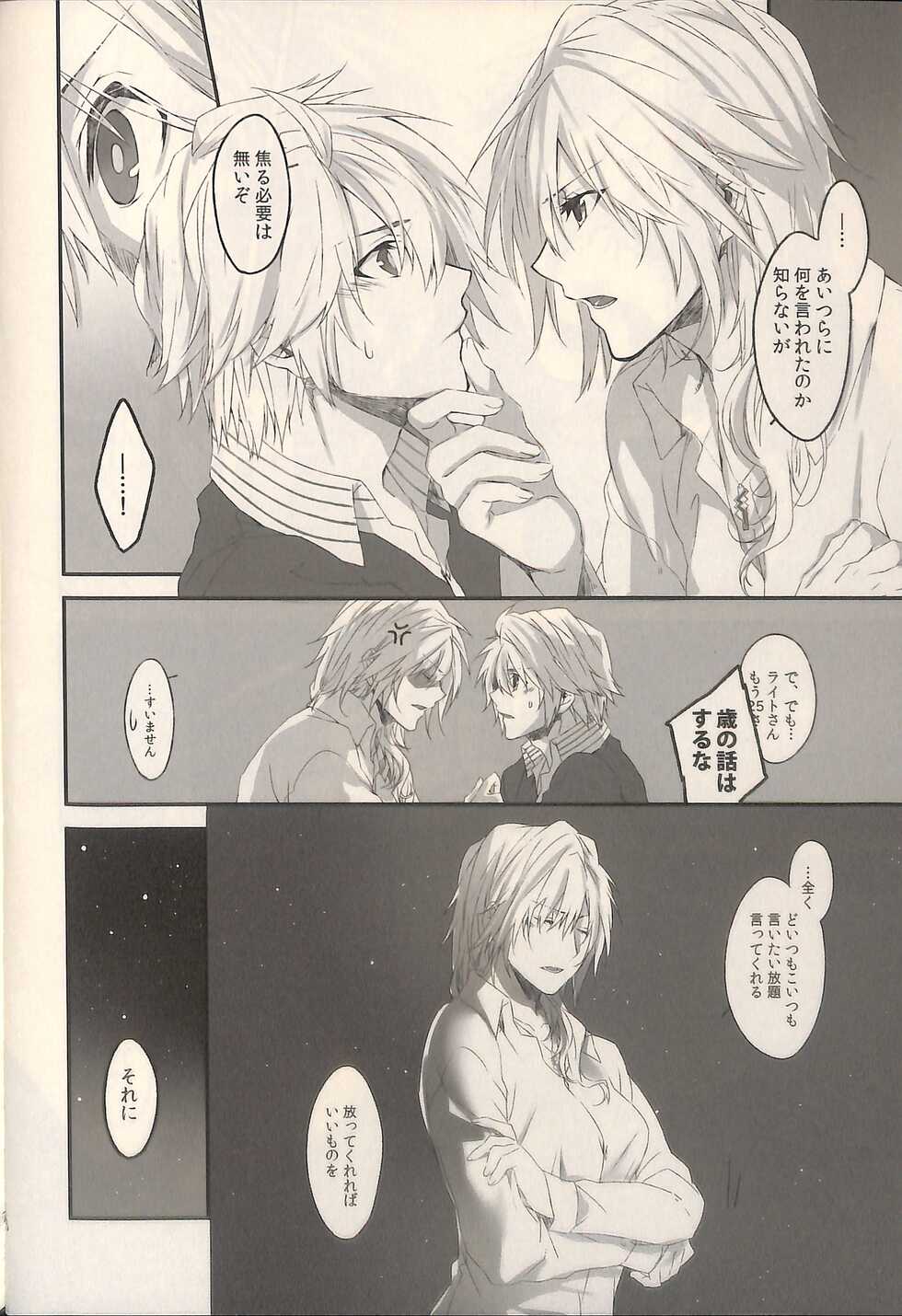 (SUPER22) [CassiS (RIOKO)] 1825 (Final Fantasy XIII) - Page 26