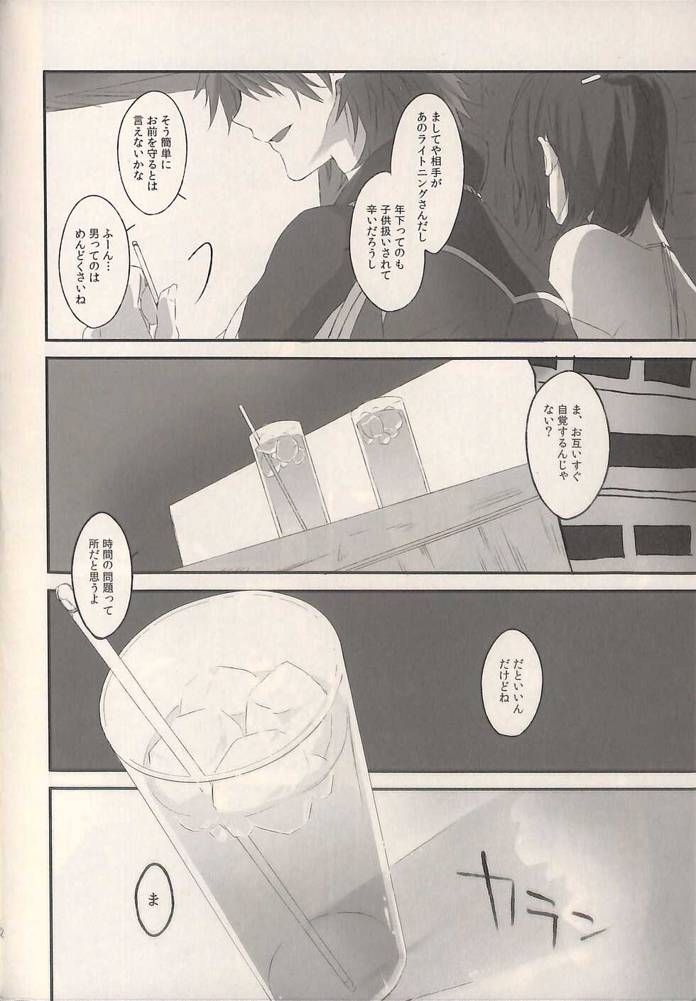 (SUPER22) [CassiS (RIOKO)] 1825 (Final Fantasy XIII) - Page 32