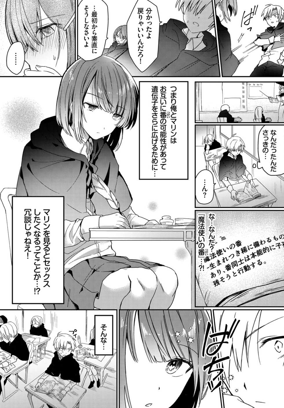 [Anthology] Dungeon Kouryaku wa SEX de!! Vol. 11 [Digital] - Page 29