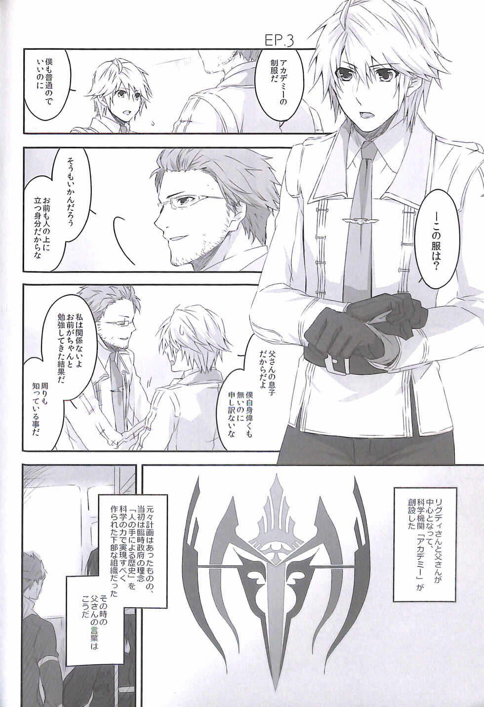 (C84) [CassiS (RIOKO)] HOPE (Final Fantasy XIII) - Page 34