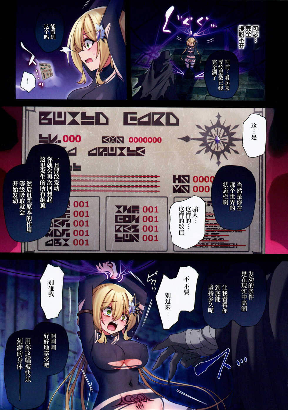 (C101) [Yajirushi Key (Hoshina Meito)] Yuusha-chan no Bouken wa Owatte Shimatta! | 小勇者的冒险结束了! [Chinese] [柠檬花汉化组] - Page 34