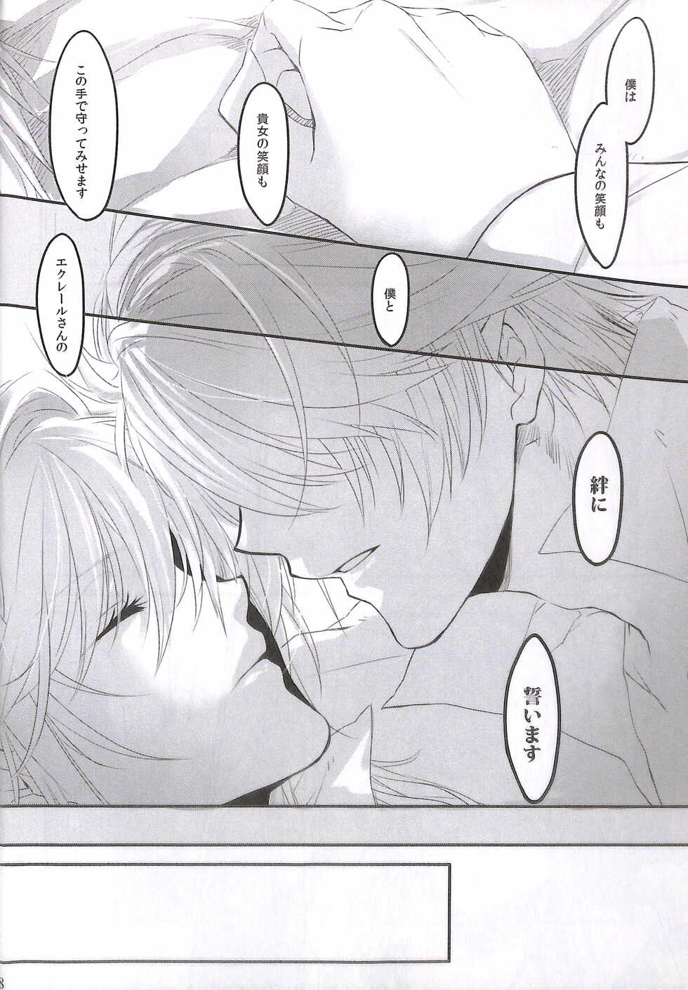 (SUPER21) [CassiS (RIOKO)] Crystal ga Miru Yume After episode (Final Fantasy XIII) - Page 18