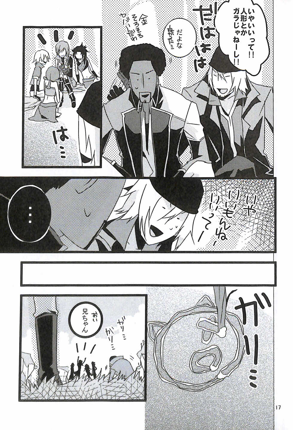 (SUPER21) [CRANBERRY☆HEARTS (Yuzu Hiro)] 13 (Final Fantasy XIII) - Page 19