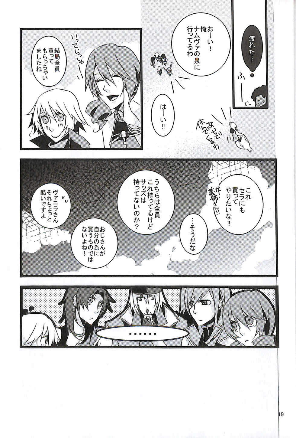 (SUPER21) [CRANBERRY☆HEARTS (Yuzu Hiro)] 13 (Final Fantasy XIII) - Page 21