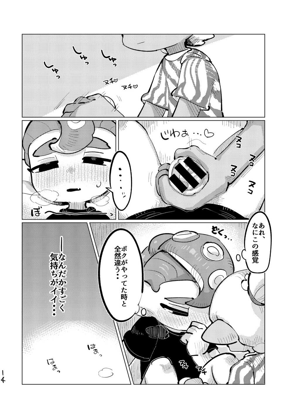 [Geri Mura Chokusan liver (Mosa)] Jouzu ni Ikemashita!! (Splatoon) [Digital] - Page 13