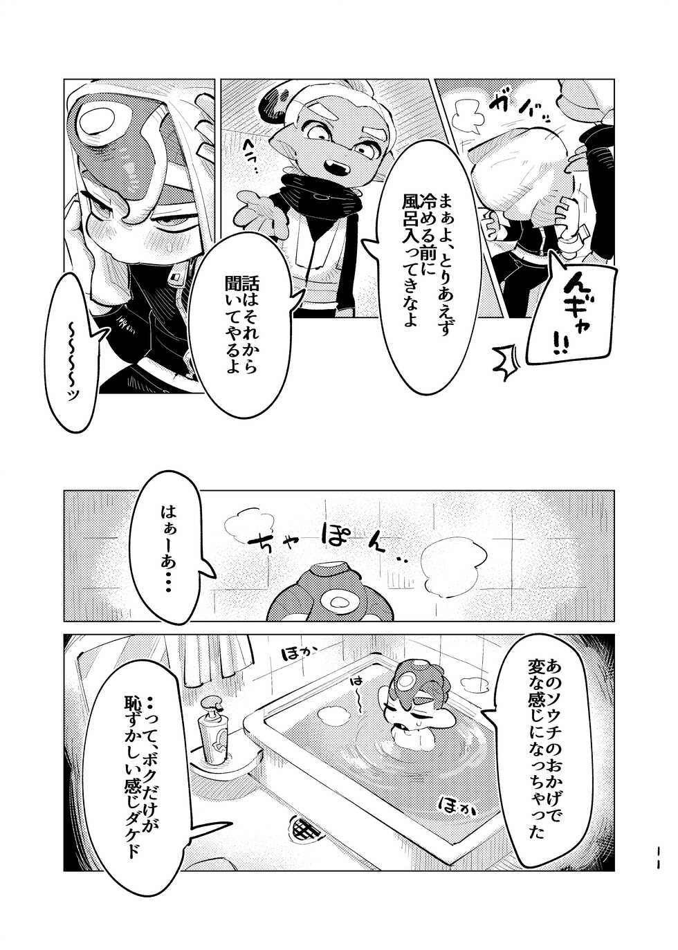 [Geri Mura Chokusan liver (Mosa)] Michisouai (Splatoon) [Digital] - Page 10