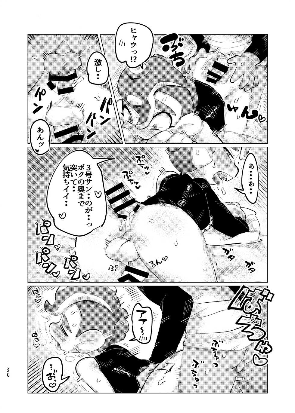 [Geri Mura Chokusan liver (Mosa)] Michisouai (Splatoon) [Digital] - Page 29