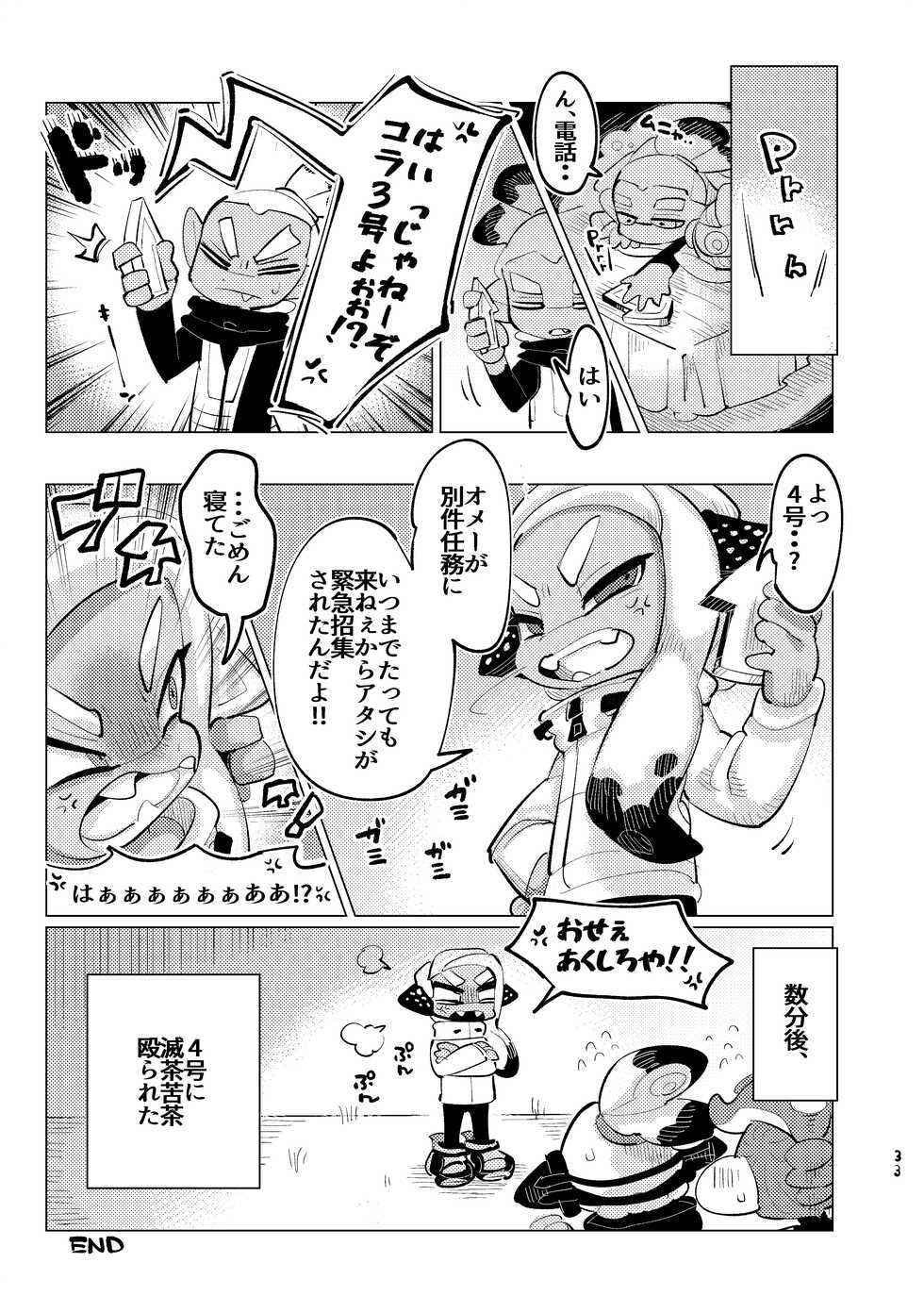 [Geri Mura Chokusan liver (Mosa)] Michisouai (Splatoon) [Digital] - Page 32