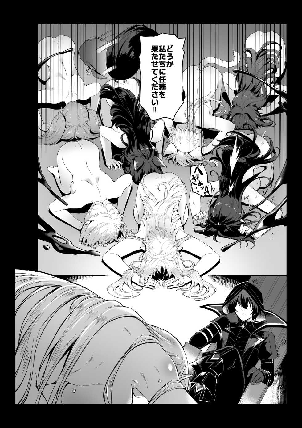 [Miburi (MIBRY)] I NEED MORE POWER! (Kage no Jitsuryokusha ni Naritakute!) [Sample] - Page 4