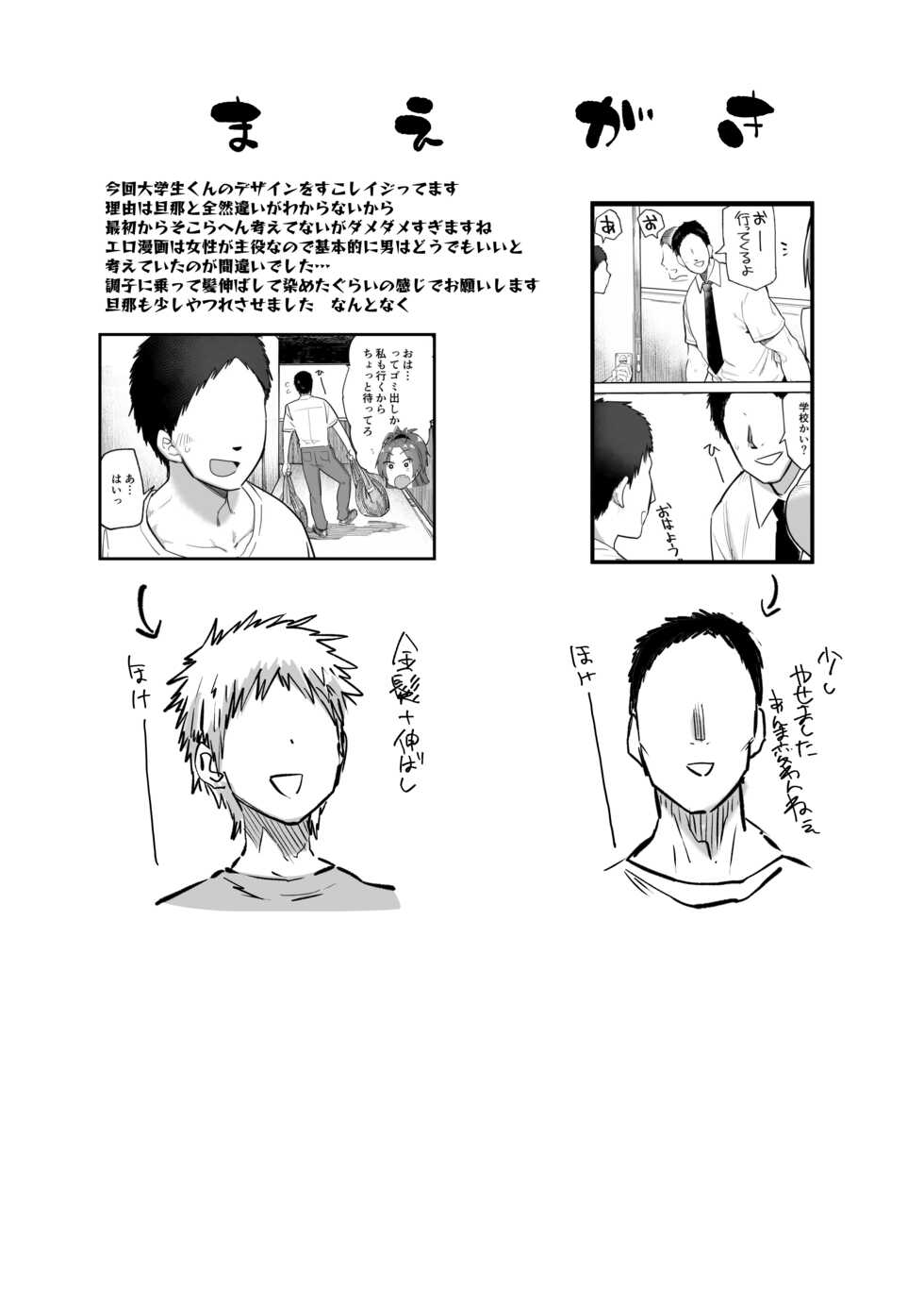 [Nikutai Gengo Club (Dekosuke)] Otonari no Moto Sakura-san Sono San | My Neighbor, Former Sakura-san (Puella Magi Madoka Magica) [English] [Project Valvrein] [Digital] - Page 2
