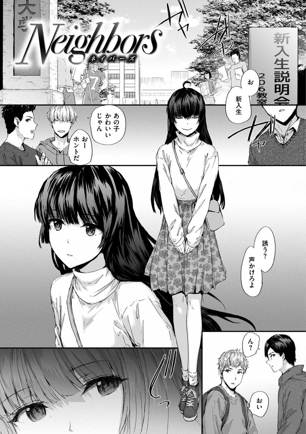 [Sumiya] Automatic Girl - My automatic maiden [Digital] - Page 29