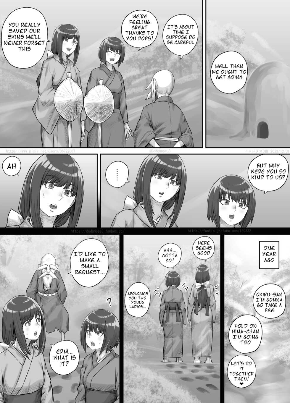 [DODOMESU3SEI] Shiwasu no Kamisama [English] - Page 16