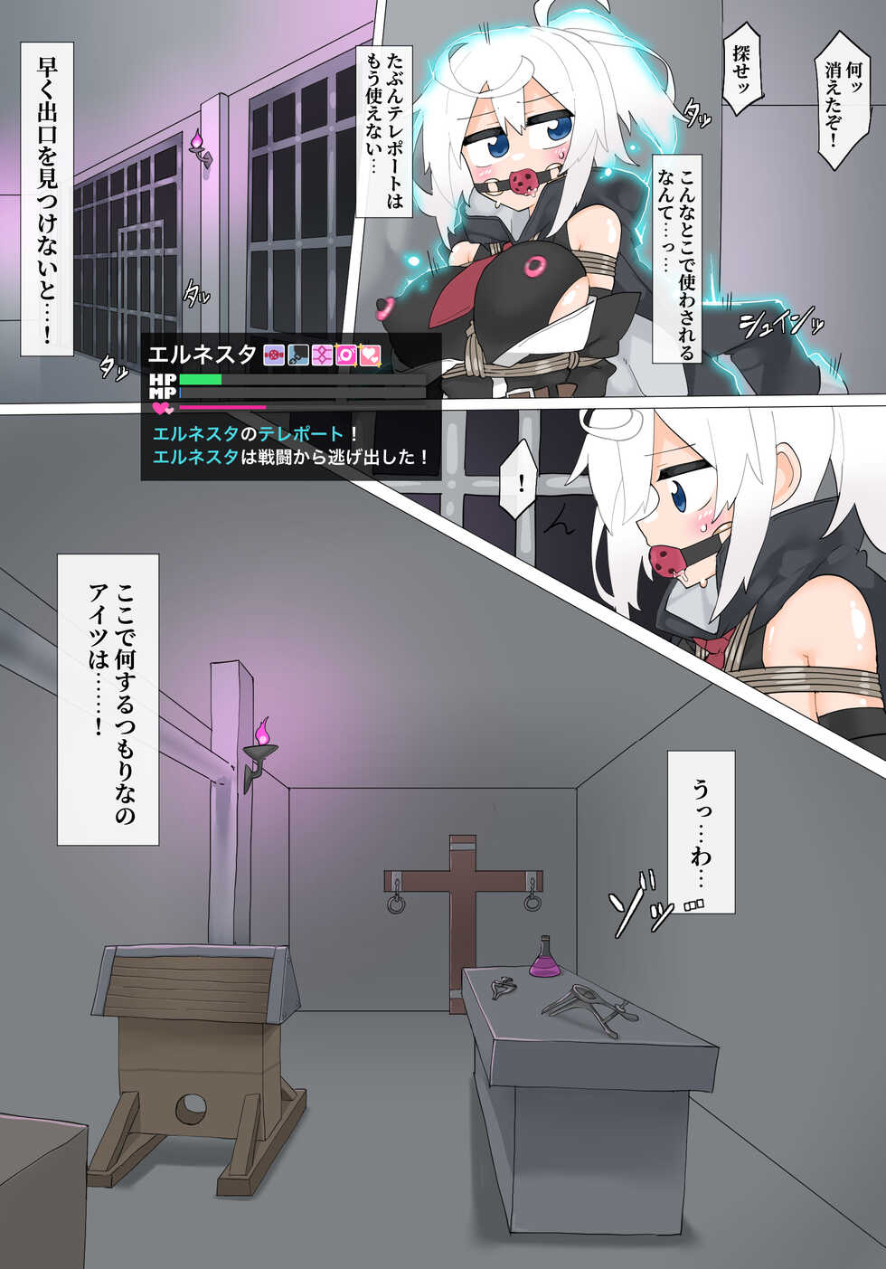 [Rioreori] Ernesta-san vs Hentai Majutsushi "Sono 2" - Page 6