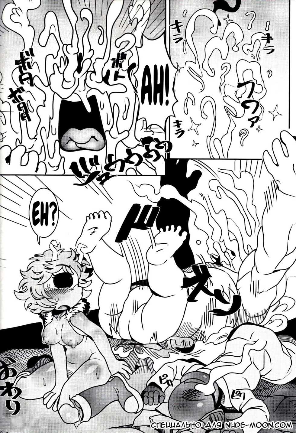 (C95) [Tetsugakuteki Zombie (Nekubila)] Kando!! Noudo!! Bokkido MAX | Sensitivity!! Concentration!! Erection Degree MAX (Boku no Hero Academia) [Portuguese-BR] - Page 27