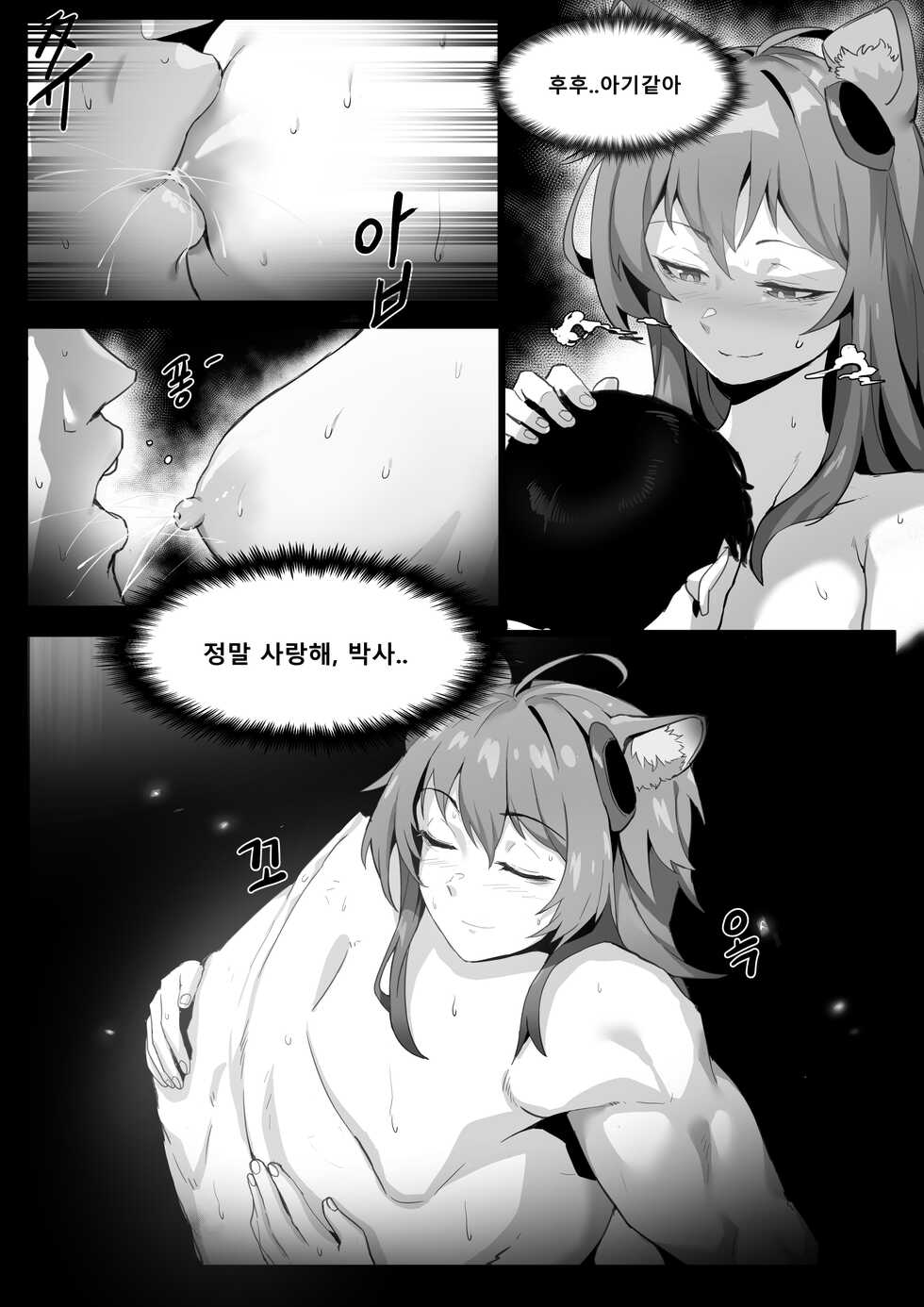 Dodok (5372730) Gravel Manga (Complete) - Page 4