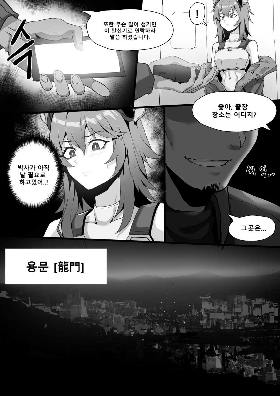 Dodok (5372730) Gravel Manga (Complete) - Page 8