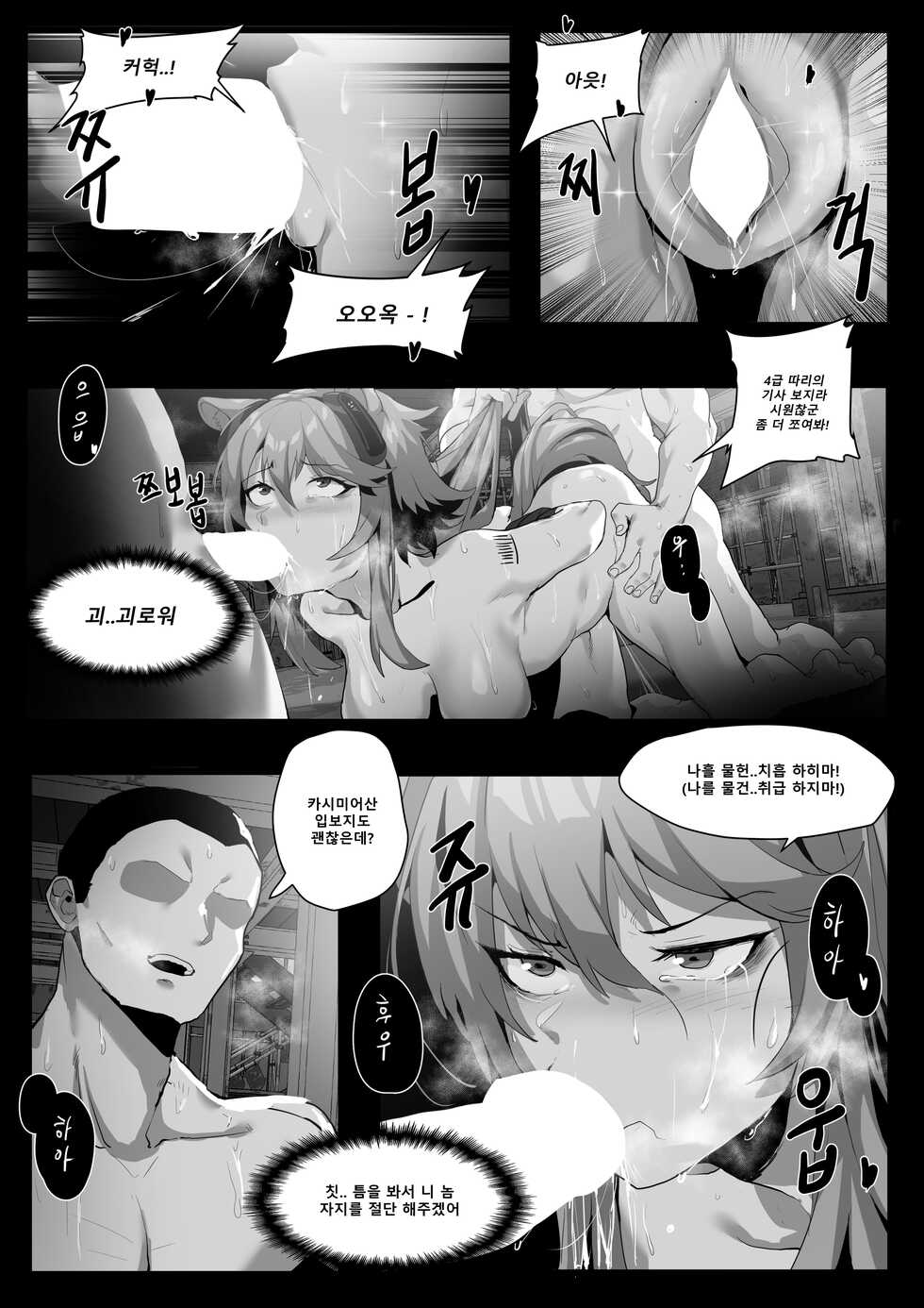 Dodok (5372730) Gravel Manga (Complete) - Page 14