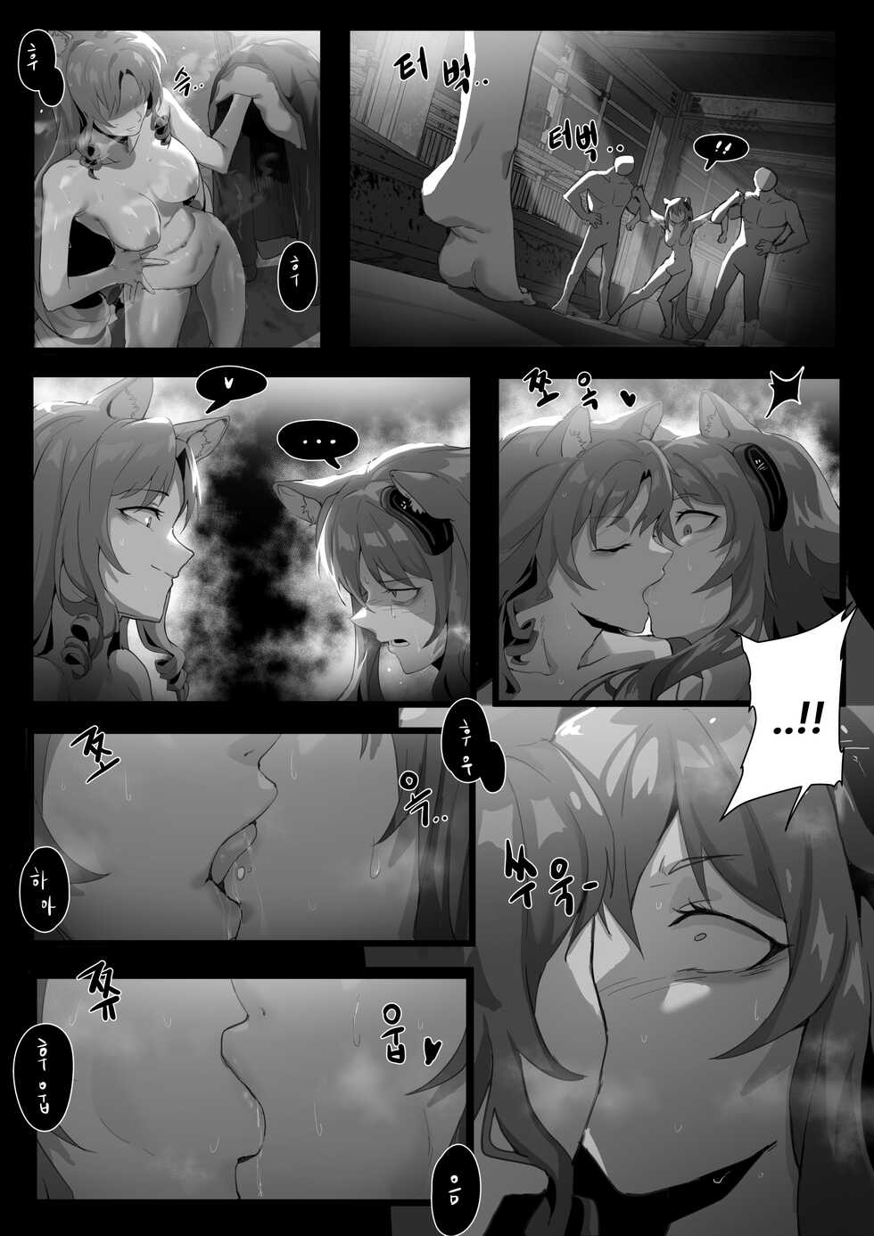 Dodok (5372730) Gravel Manga (Complete) - Page 22