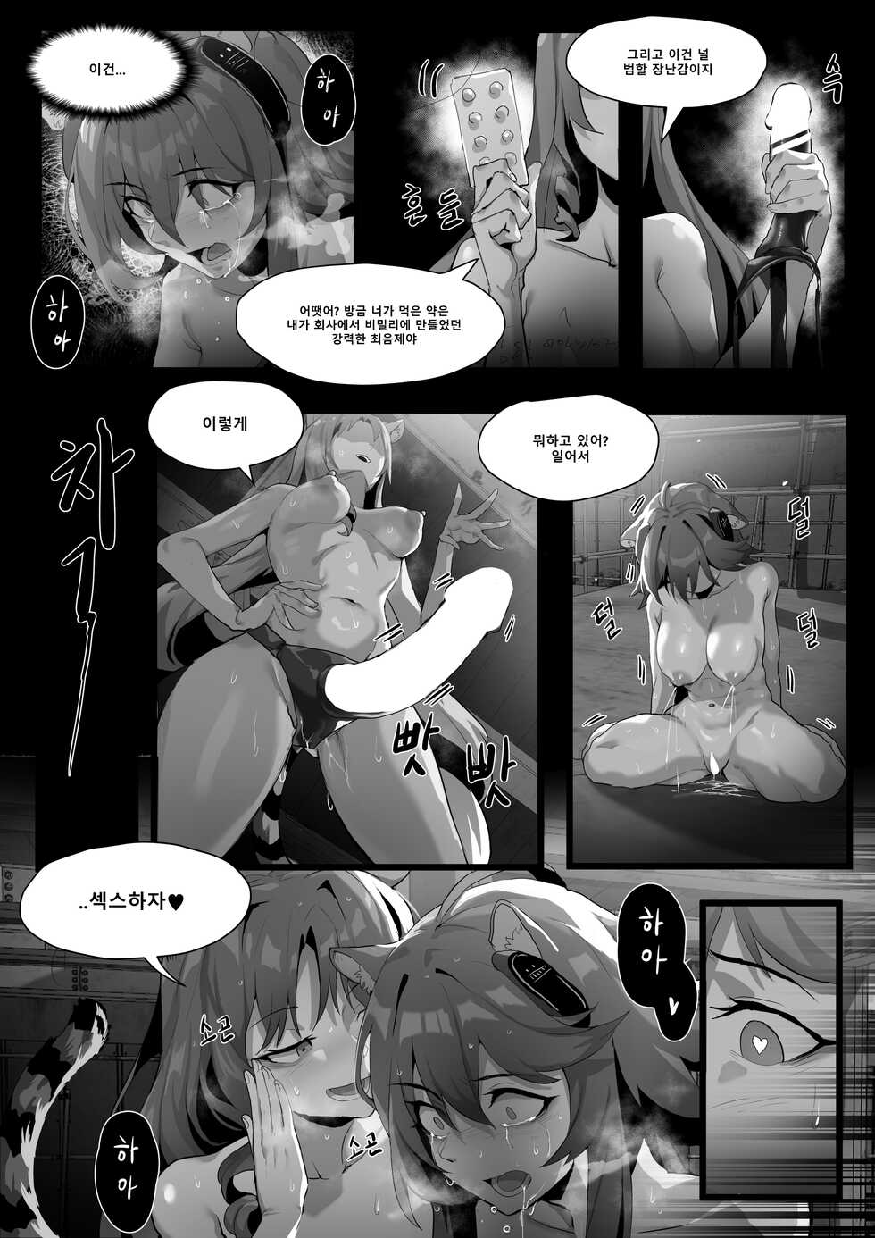 Dodok (5372730) Gravel Manga (Complete) - Page 24