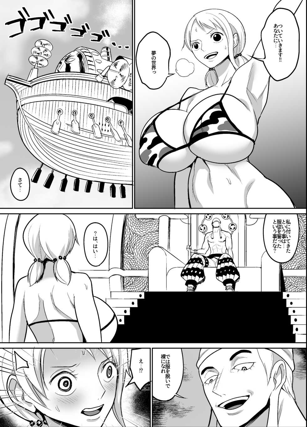 [REM9 (Hamiltan)] Sorajima Hen (One Piece) - Page 1
