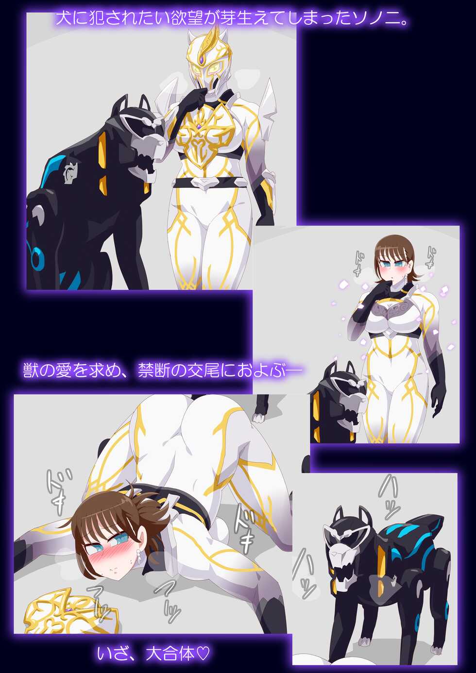 [otokam] Wanwan Nuni (Avataro Sentai Donbrothers) - Page 1