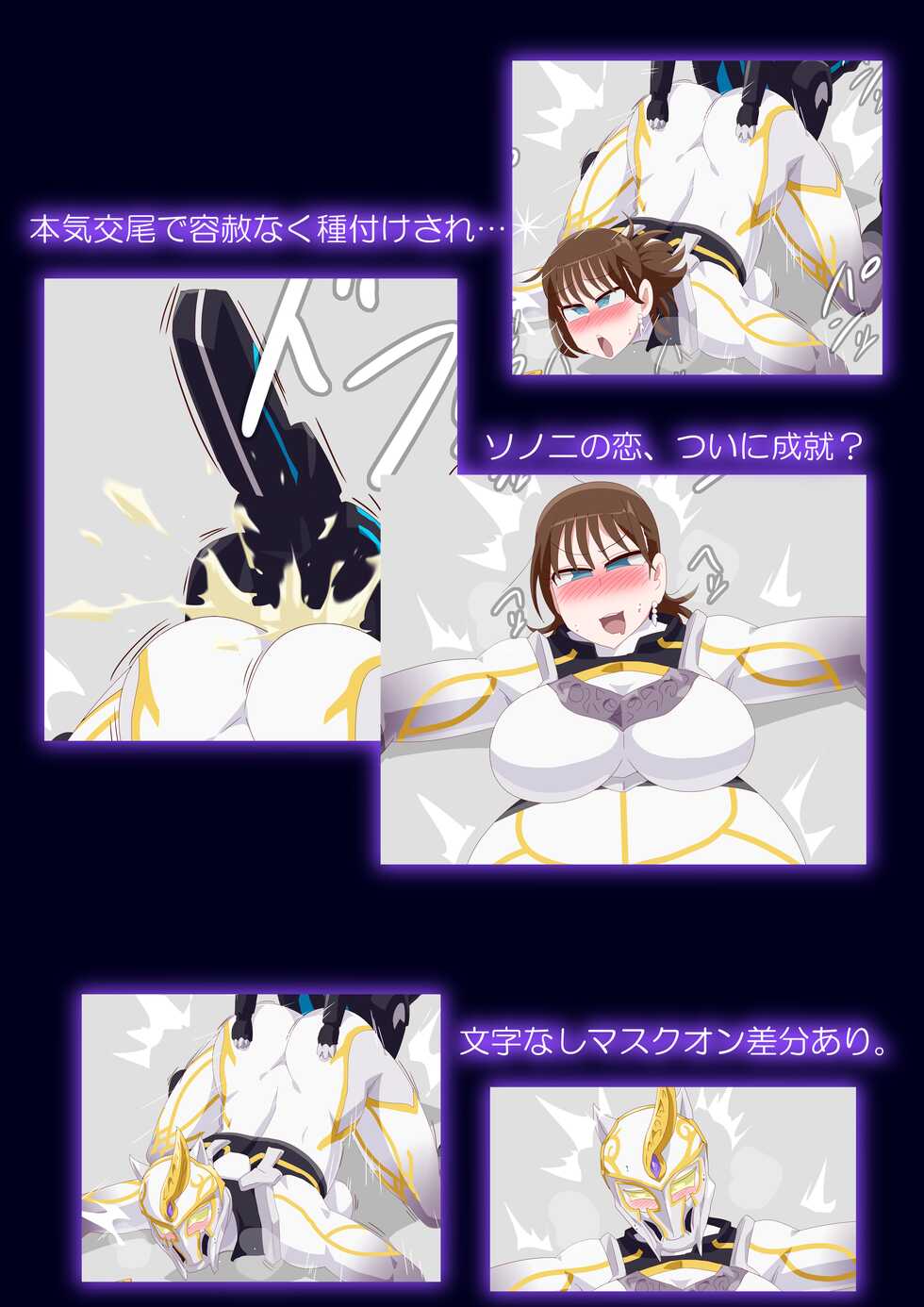 [otokam] Wanwan Nuni (Avataro Sentai Donbrothers) - Page 2