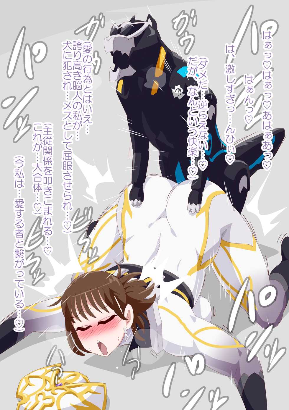 [otokam] Wanwan Nuni (Avataro Sentai Donbrothers) - Page 7