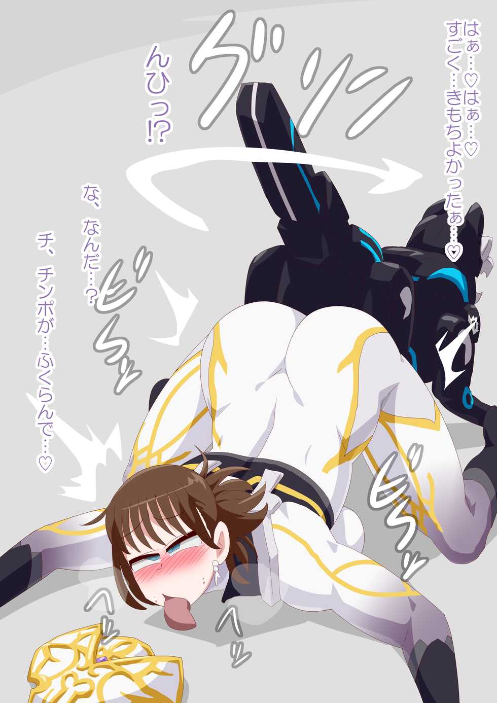 [otokam] Wanwan Nuni (Avataro Sentai Donbrothers) - Page 9