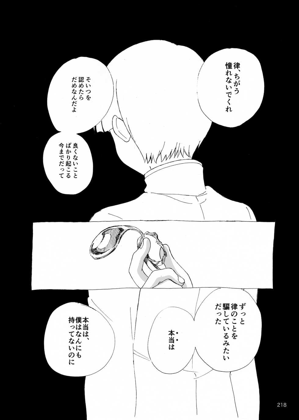 [Raisin Butter Sandwich (Mozu)] Yo ga akeru mae ni ha takusan no koto ga atte [Digital] - Page 36