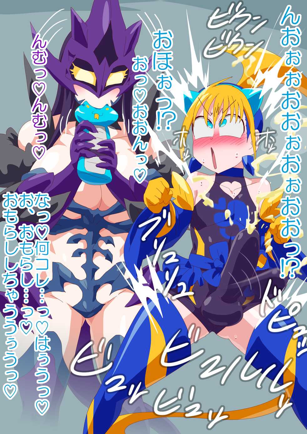 [otokam] Omorashi Cure Jeanne (Kamen Rider Revice) - Page 7