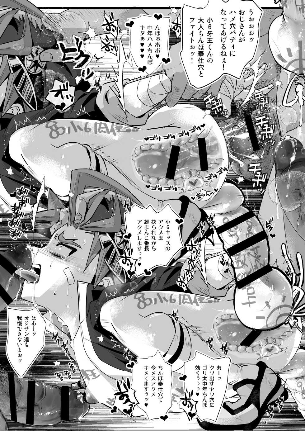 [Atelier Dr.HEAD'S (Katou Chakichi)] Omae no Chinpo Shiyou Kinshi na? [Digital] - Page 15