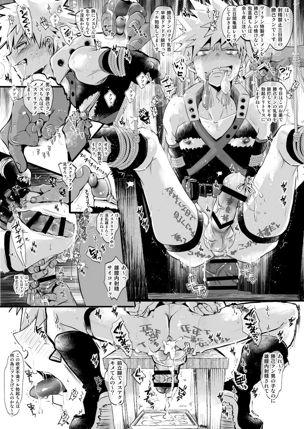 [Atelier Dr.HEAD'S (Katou Chakichi)] Omae no Chinpo Shiyou Kinshi na? [Digital] - Page 23