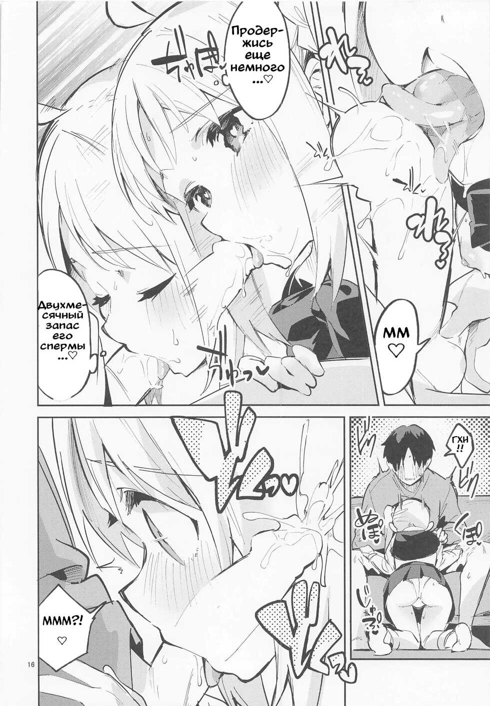 (C101) [Circle-FIORE (Ekakibit)] Yume ga Uta o Utau no da! | Мечты создают песни! (Bocchi the Rock!) [Russian] [﻿AssassinCraft3] - Page 15