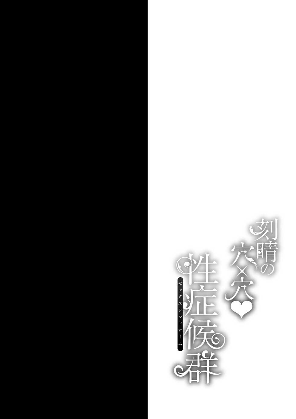 [Ohoshisamadou (GEKO)] Keqing no Ana x Ana Sex Syndrome | Сексуальный Синдром Анала Кэ Цин (Genshin Impact) [Russian] [﻿Danik_Fom] [Digital] - Page 4