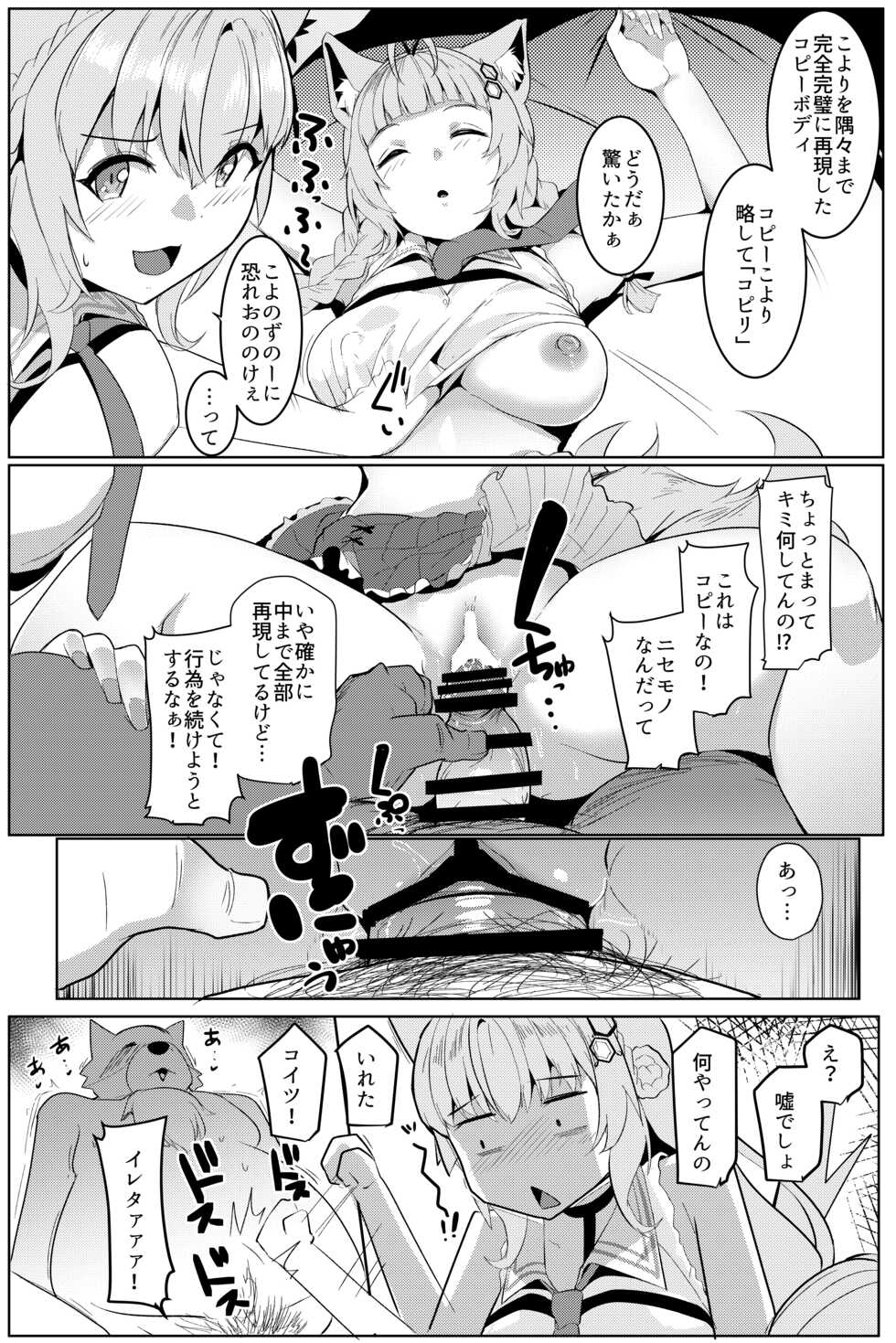 [Hitsuji Kikaku (Muneshiro)] Pink Research [Digital] - Page 8