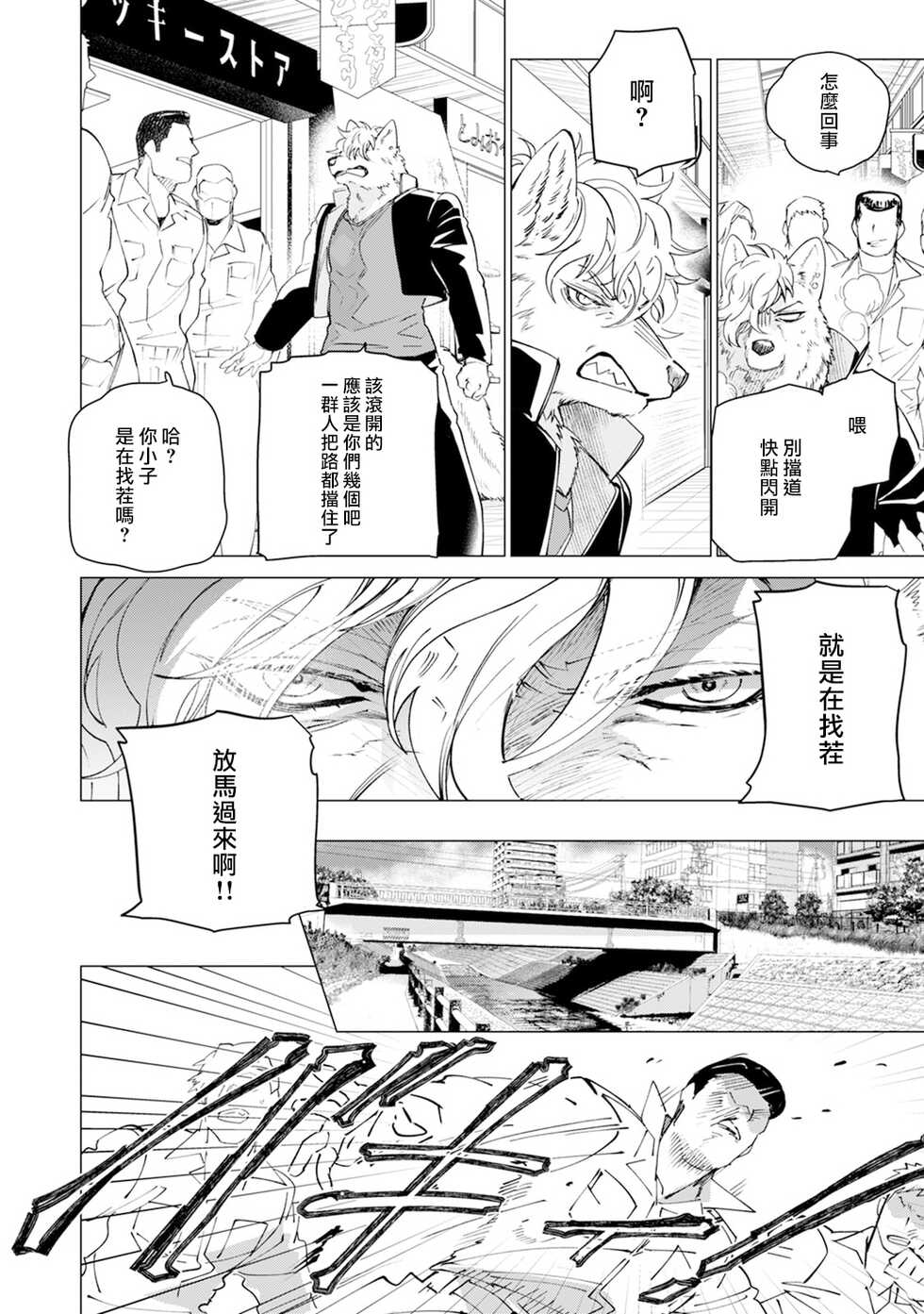 [Tobidase Kevin] Chocolate Chips & Cookie Ch. 1-2 [Chinese] [冒险者公会] [Digital] - Page 9