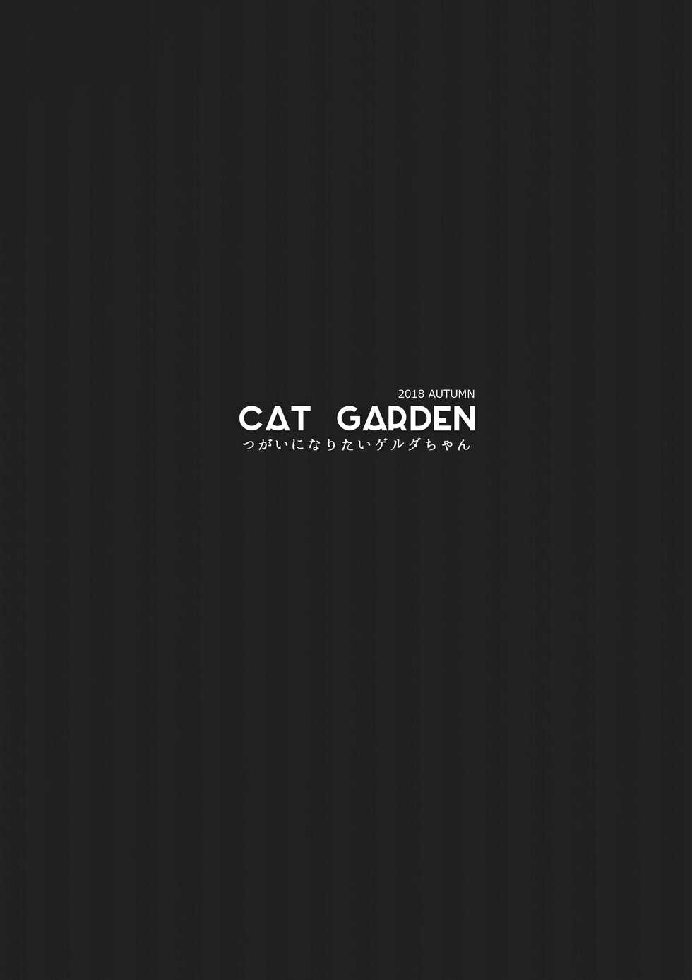 [CAT GARDEN (Nekotewi)] Tsugai ni Naritai Gelda-chan (Fate/Grand Order) [Spanish] [Avatar-kun] [Digital] - Page 22