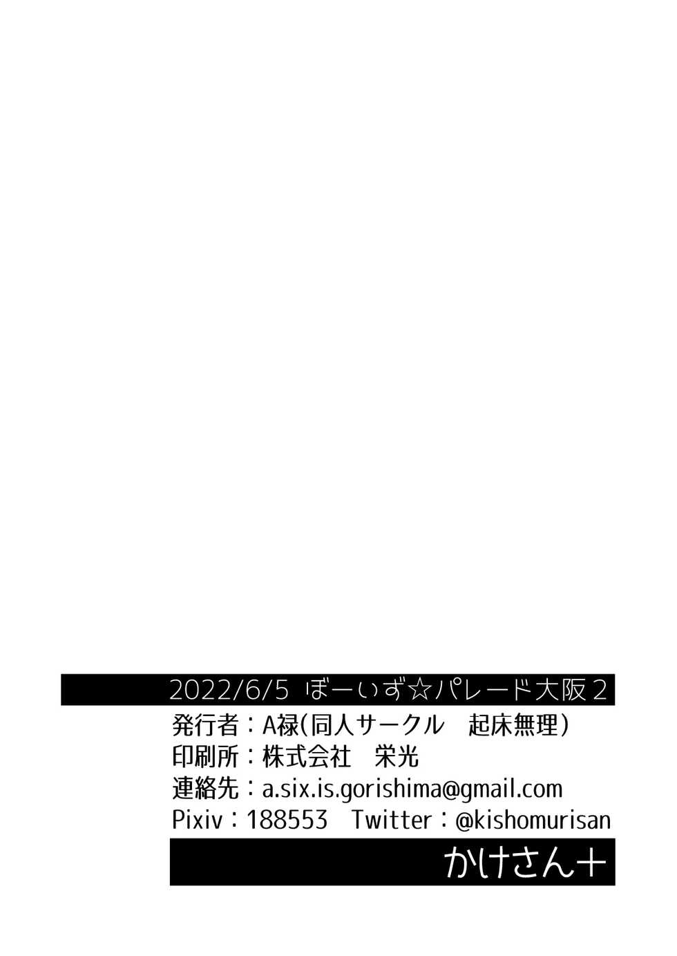 [Kisho-Muri (A6)] Kakesan+ [Spanish] [Avatar-kun] [Digital] - Page 38