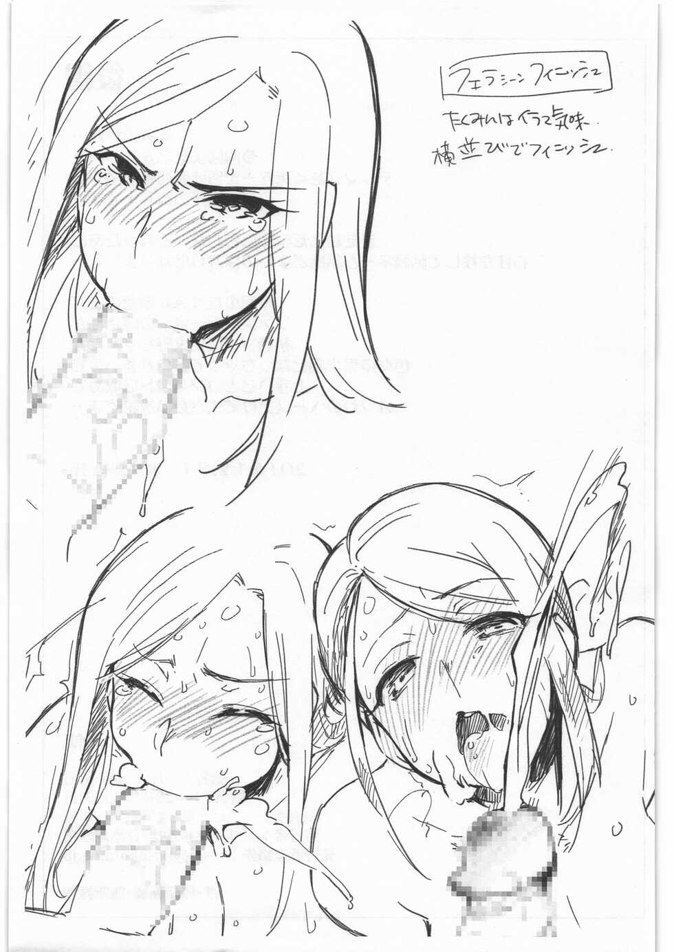 (C91) [Sago-Jou (Seura Isago)] takuaki-pre (THE IDOLM@STER CINDERELLA GIRLS) - Page 7