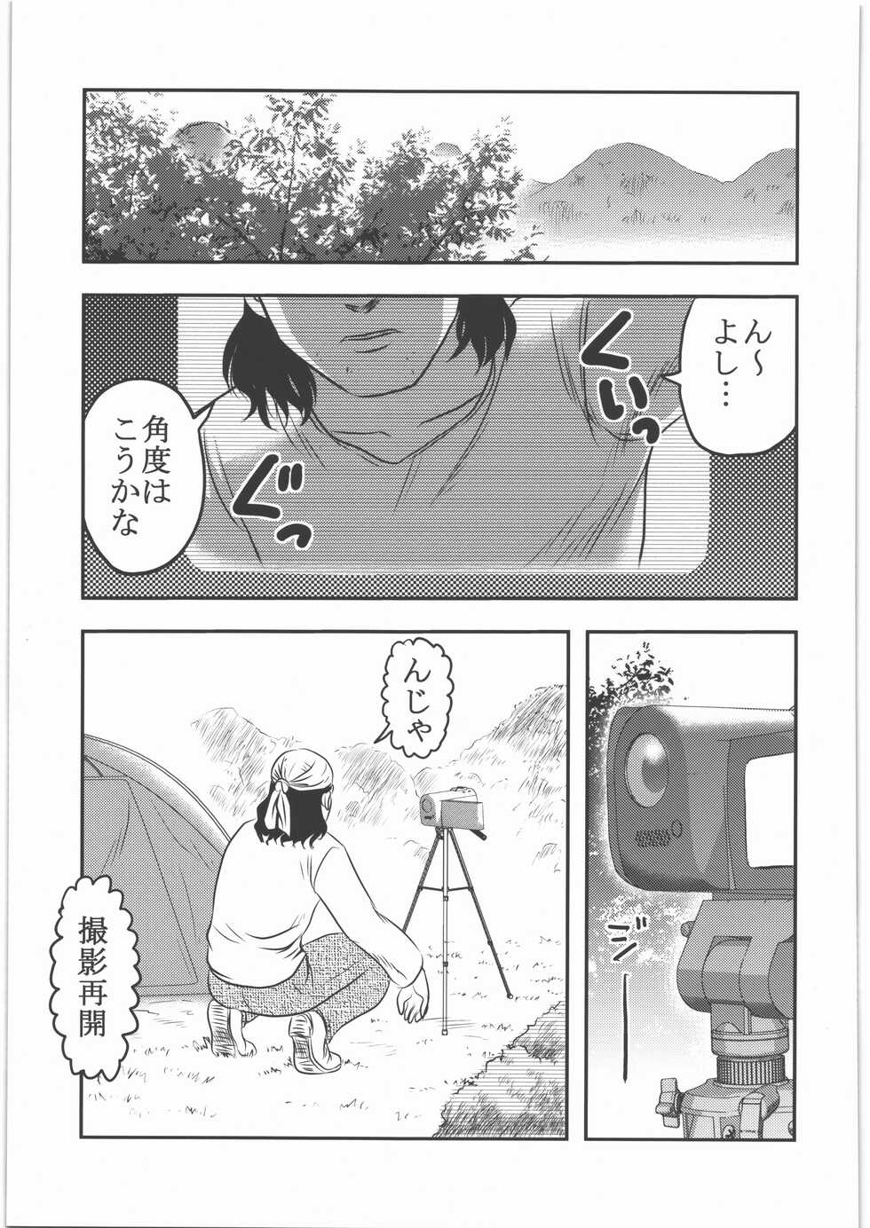 (Tora Matsuri 2015) [Uzigaya (Uziga Waita)] Shokuroku - Page 4