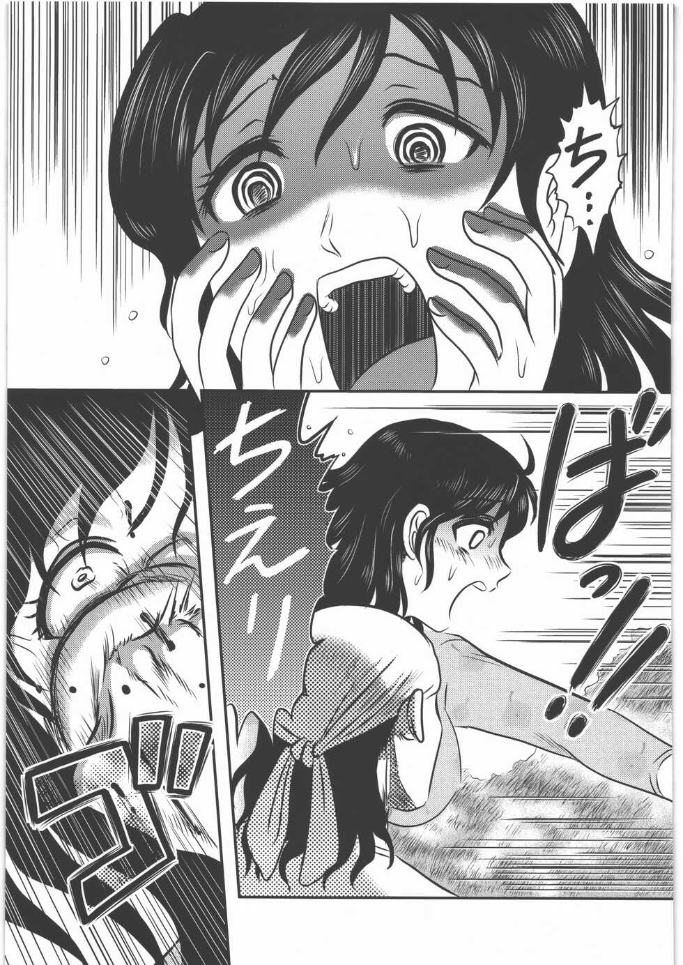 (Tora Matsuri 2015) [Uzigaya (Uziga Waita)] Shokuroku - Page 16