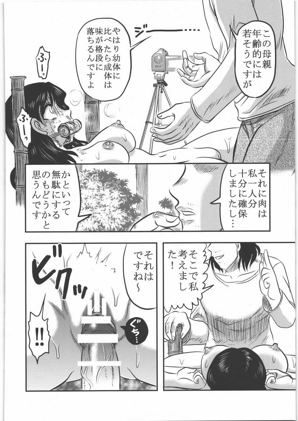 (Tora Matsuri 2015) [Uzigaya (Uziga Waita)] Shokuroku - Page 23