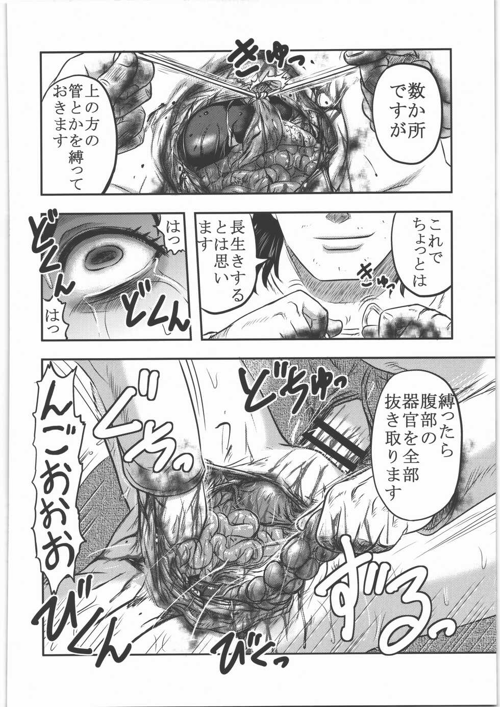 (Tora Matsuri 2015) [Uzigaya (Uziga Waita)] Shokuroku - Page 27
