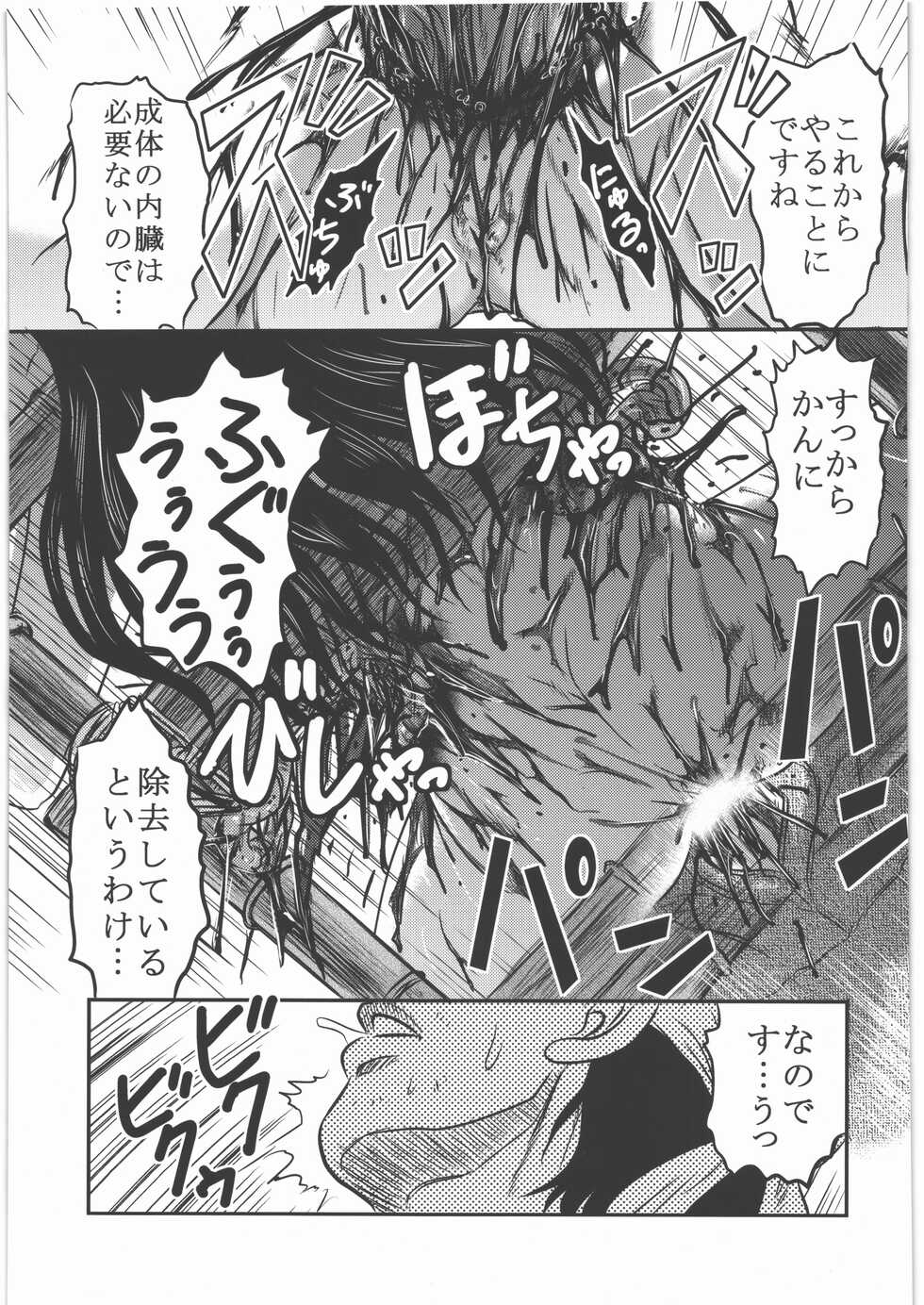 (Tora Matsuri 2015) [Uzigaya (Uziga Waita)] Shokuroku - Page 28