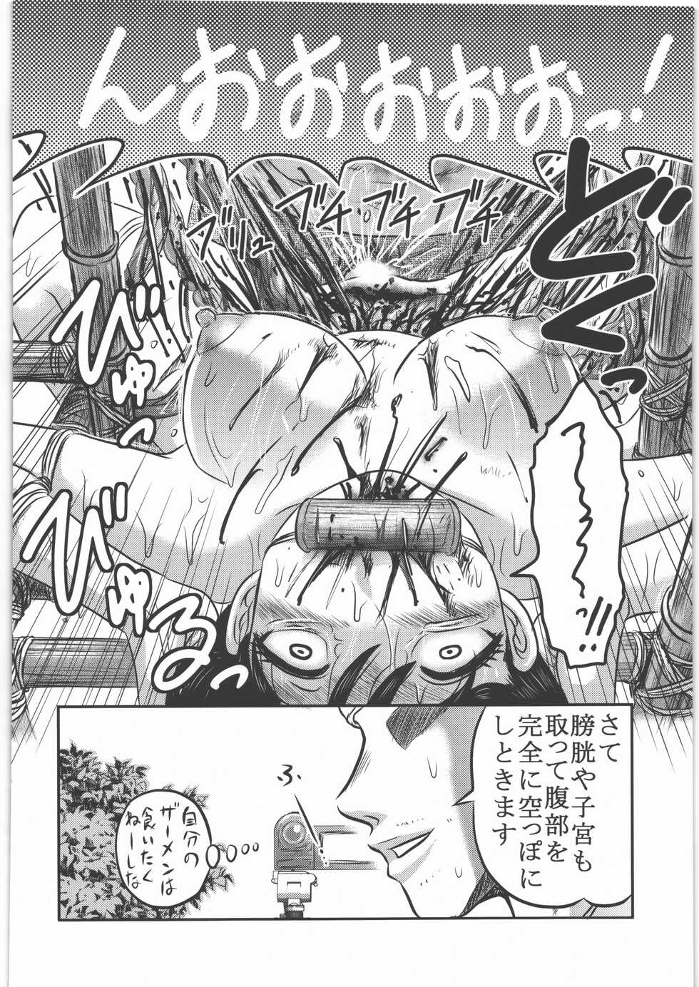 (Tora Matsuri 2015) [Uzigaya (Uziga Waita)] Shokuroku - Page 29